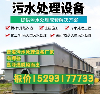 莱州养殖污水处理设备