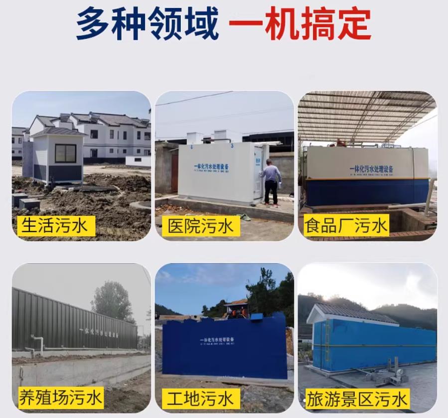 莱州场景全覆盖！甘肃嘉源通一体化污水处理设备，适配城乡工业全场景污水治理