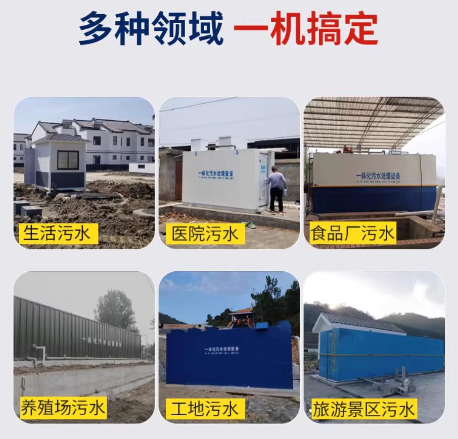 莱州甘肃兰州地埋式污水处理设备厂家｜一体化埋地污水治理设备｜乡镇乡村厂区小区通用解决方案